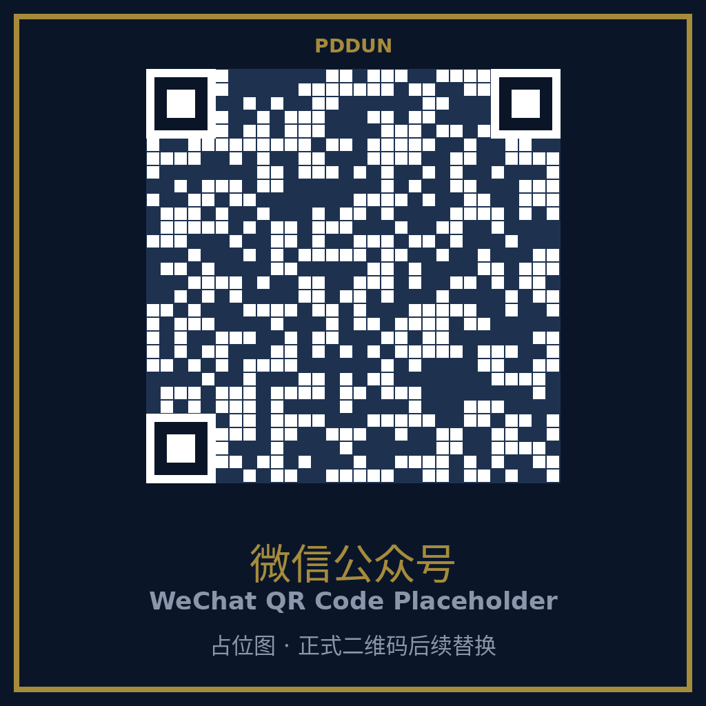 微信公众号 DD 二维码